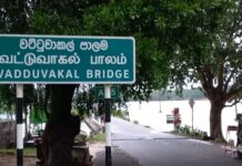 வட்டுவாகல் பாலத்தை புனரமைக்க அனுமதி..!