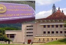 பேராதனை பல்கலைக்கழகத்தின் பெண்கள் விடுதியில் நஞ்சுக்கொடி; விசாரணைகள் ஆரம்பம்.!