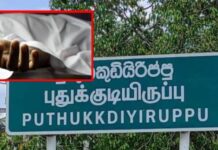 முல்லைத்தீவு பகுதியில் நடந்த விபத்தில் இளம் குடும்பஸ்தர் உயிரிழப்பு.!