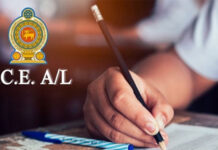 உயர்தரப் பரீட்சைக்கு தோற்றுவோருக்கான முக்கிய அறிவிப்பு.!