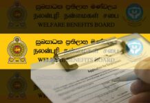 அஸ்வெசும பயனாளிகளுக்கான விசேட அறிவிப்பு.!