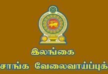 லங்கா சதொசவில் பதவி வெற்றிடங்கள்.. முடிவு (10/03/2025)