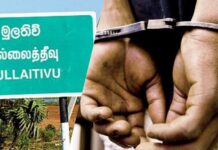 முல்லைத்தீவு பகுதியில் ஐஸ் போதைப்பொருள் விற்பனை செய்த கணவன் – மனைவி உட்பட ஐவர் கைது..!